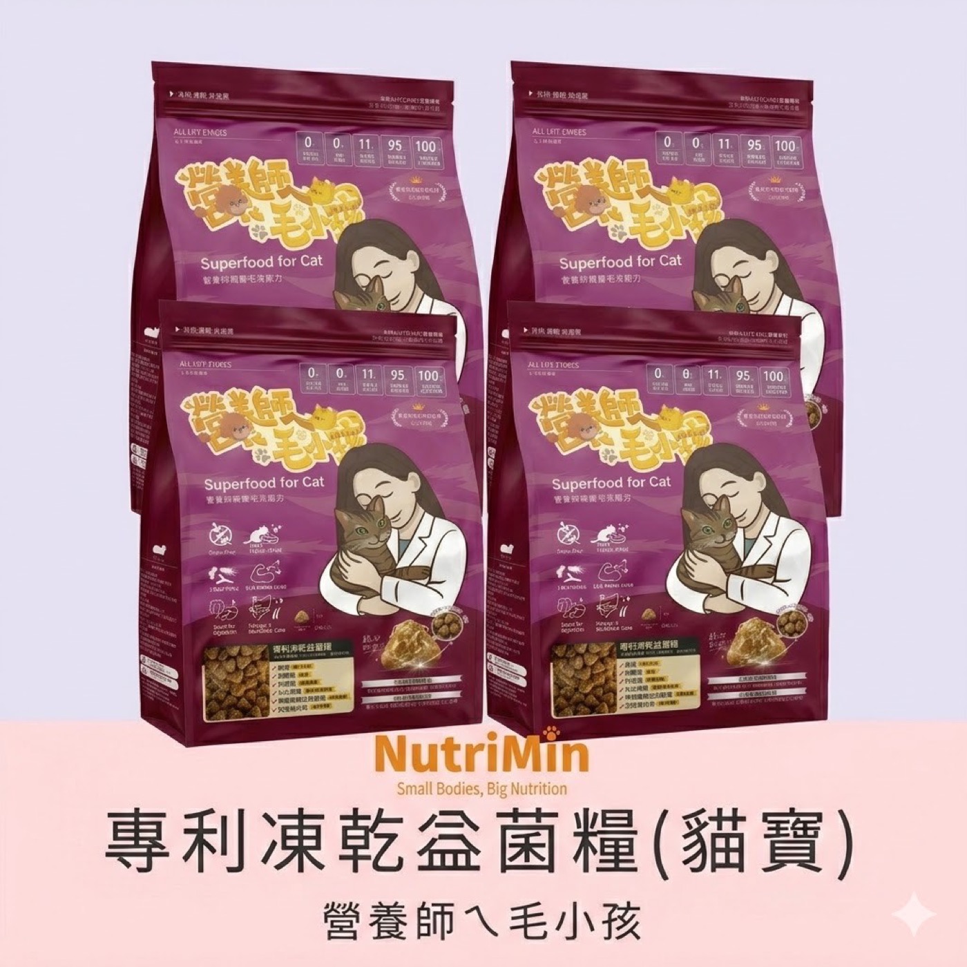 四季守護穩定組 4包