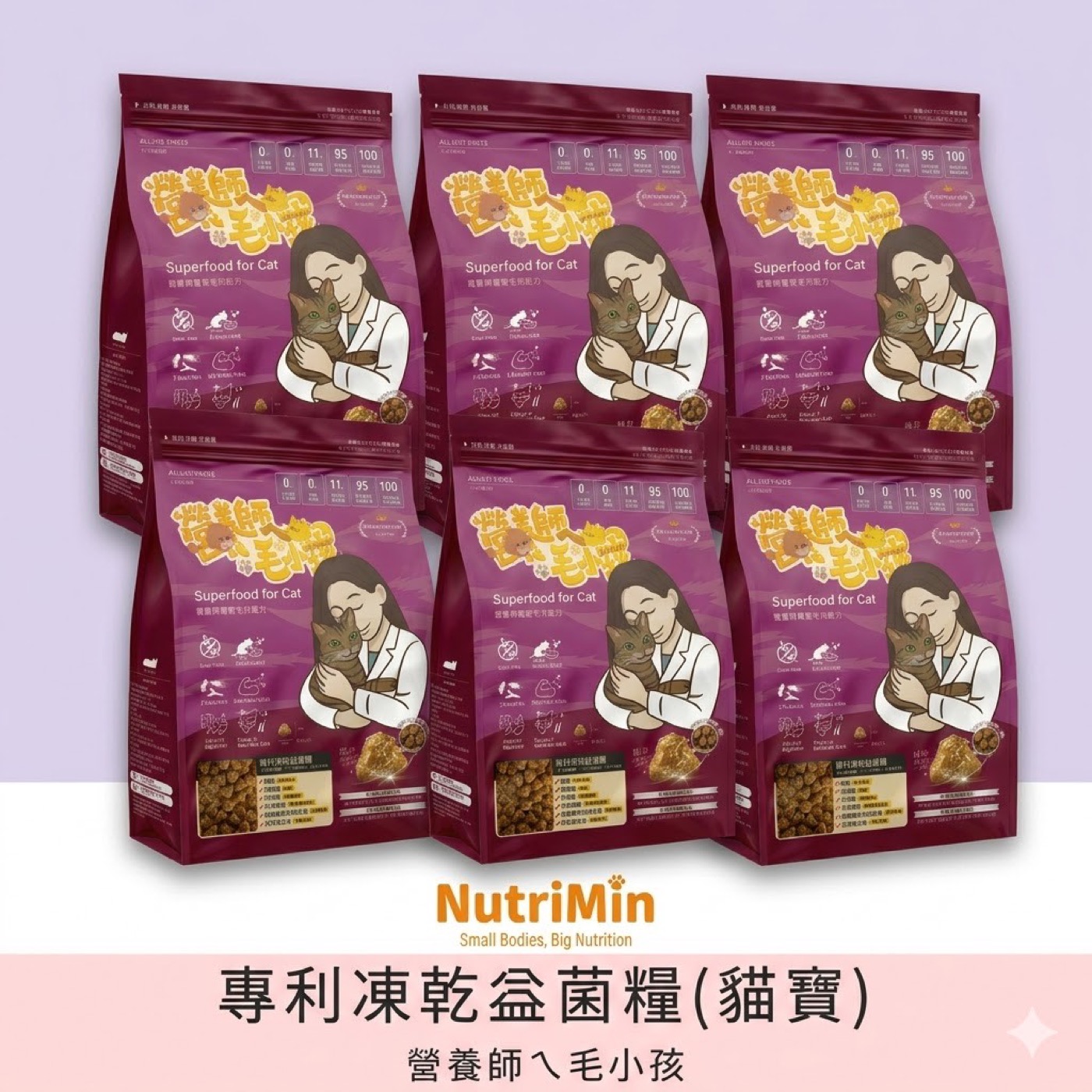 半年極致寵愛組 6包